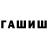 ГАШ ice o lator FlaMMeR23 _