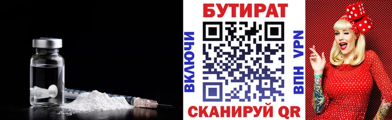 Бутират жидкий экстази Биробиджан