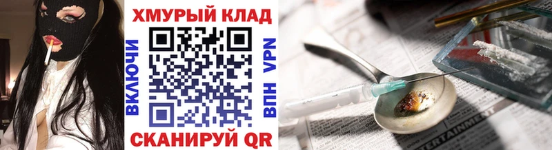 ГЕРОИН VHQ Биробиджан