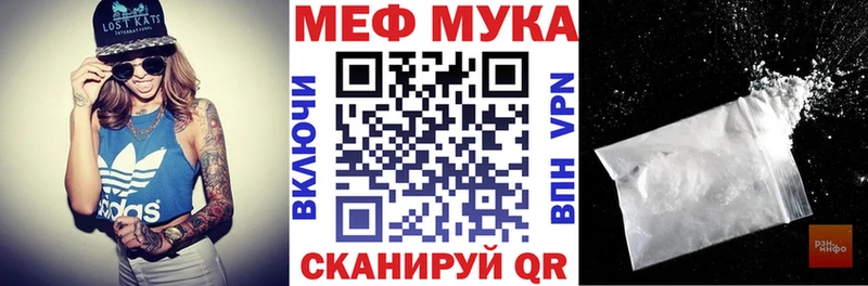 где найти наркотики  Биробиджан  МЯУ-МЯУ 4 MMC 