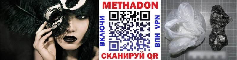 МЕТАДОН мёд  Биробиджан 