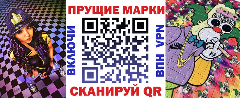 Марки N-bome 1,8мг  Биробиджан 